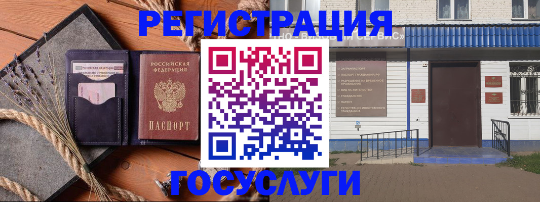 прописка для военкомата в Белорецке