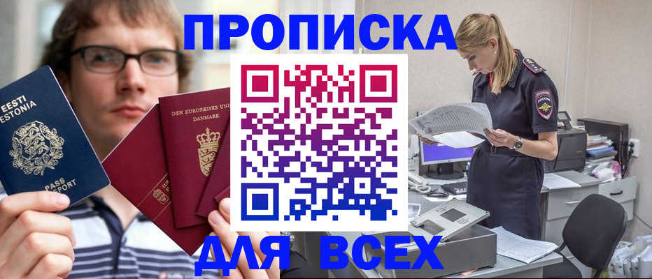 миграционный учет в Белорецке
