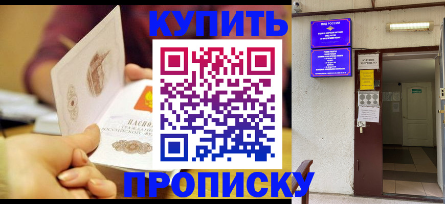 регистрация в Белорецке